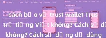 cách bảo vệ trust wallet Trust Wallet có hỗ trợ tiếng Việt không? Cách sử dụng dễ dàng