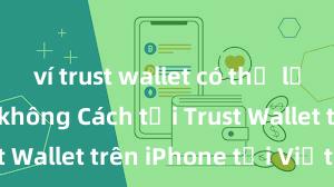 ví trust wallet có thể lưu trữ usdt không Cách tải Trust Wallet trên iPhone tại Việt Nam