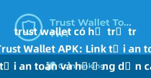 trust wallet có hỗ trợ tron không Trust Wallet APK: Link tải an toàn và hướng dẫn cài đặt